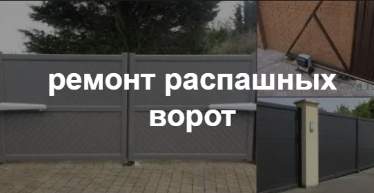 Купить услугу реставрации и восстановления ворот по выгодной цене в Лабинске от 51066 руб